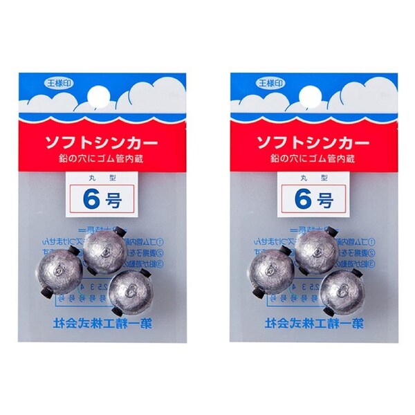 2x 3pc Daiichiseiko Ball Sinkers w/Rubber Insert Fishing Sinkers - Size 6
