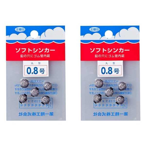 2x 5pc Daiichiseiko Ball Sinkers w/Rubber Insert Fishing Sinkers - Size 0.8