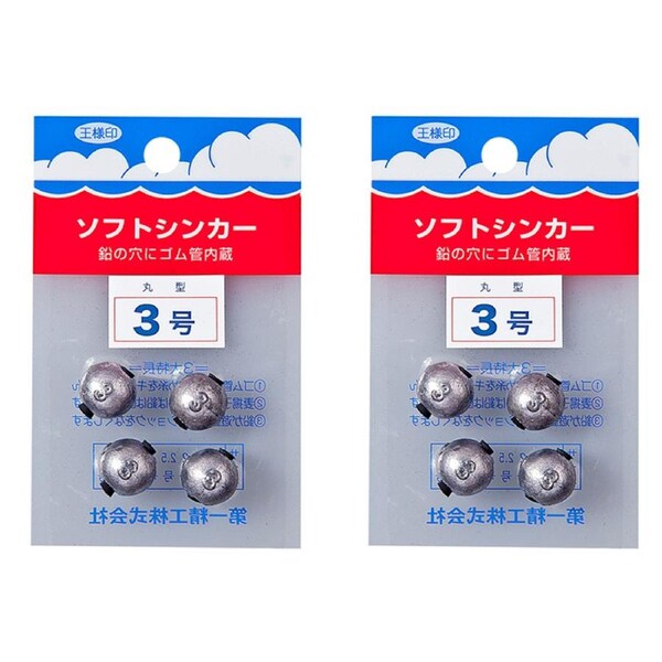 2x 4pc Daiichiseiko Ball Sinkers w/Rubber Insert Fishing Sinkers - Size 3