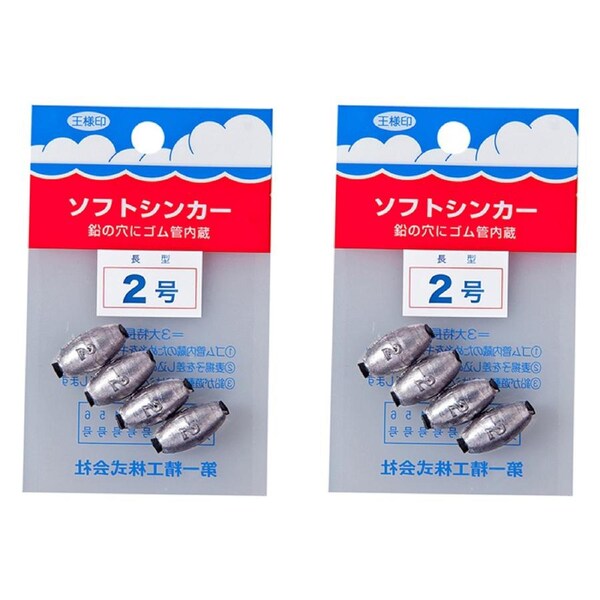 2x 4pc Daiichiseiko Oval Sinkers with Rubber Inserts Fishing Sinkers - Size 2