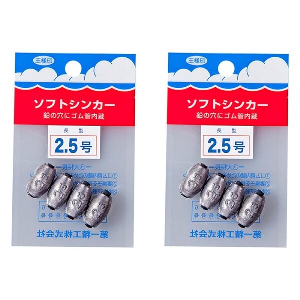 2x 4pc Daiichiseiko Oval Sinkers with Rubber Inserts Fishing Sinkers - Size 2.5