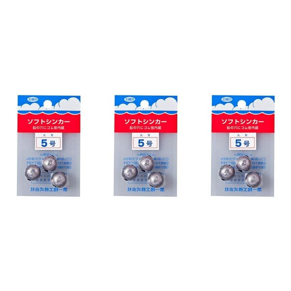 3x 3pc Daiichiseiko Ball Sinkers w/Rubber Insert Fishing Sinkers - Size 5