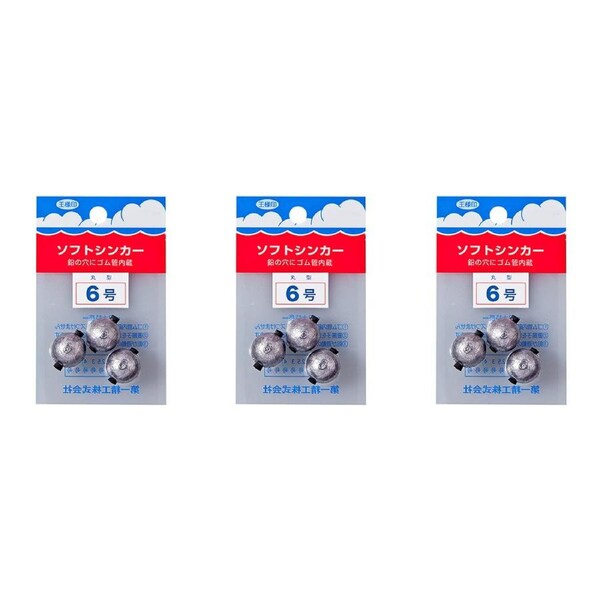 3x 3pc Daiichiseiko Ball Sinkers w/Rubber Insert Fishing Sinkers - Size 6