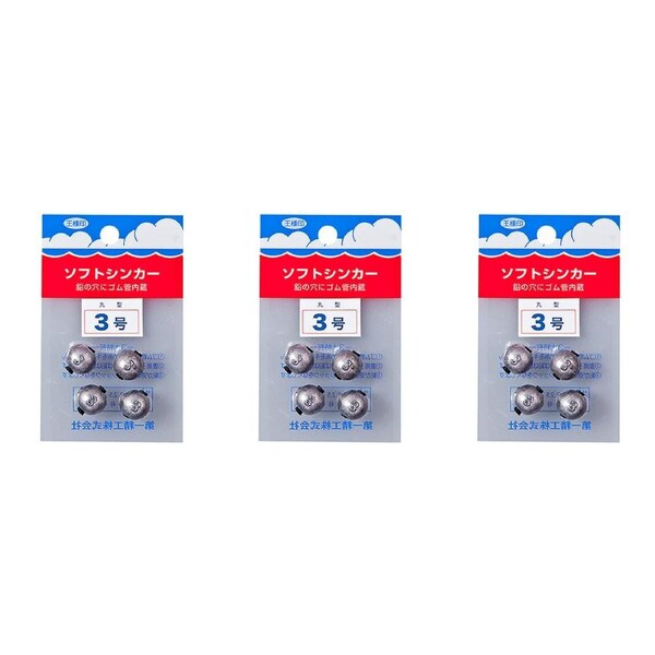 3x 4pc Daiichiseiko Ball Sinkers w/Rubber Insert Fishing Sinkers - Size 3