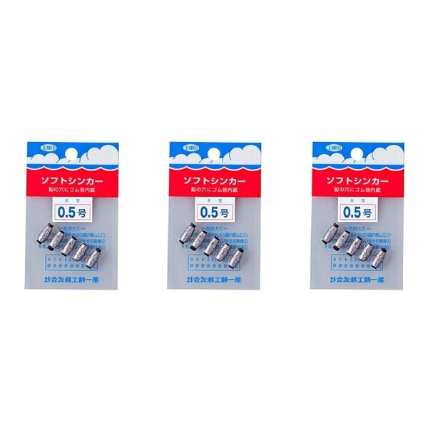 3x 5pc Daiichiseiko Oval Sinkers with Rubber Inserts Fishing Sinkers - Size 0.5
