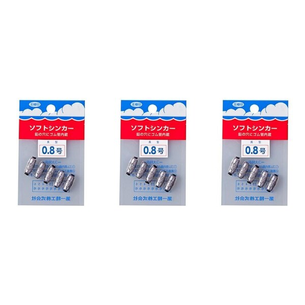 3x 5pc Daiichiseiko Oval Sinkers with Rubber Inserts Fishing Sinkers - Size 0.8