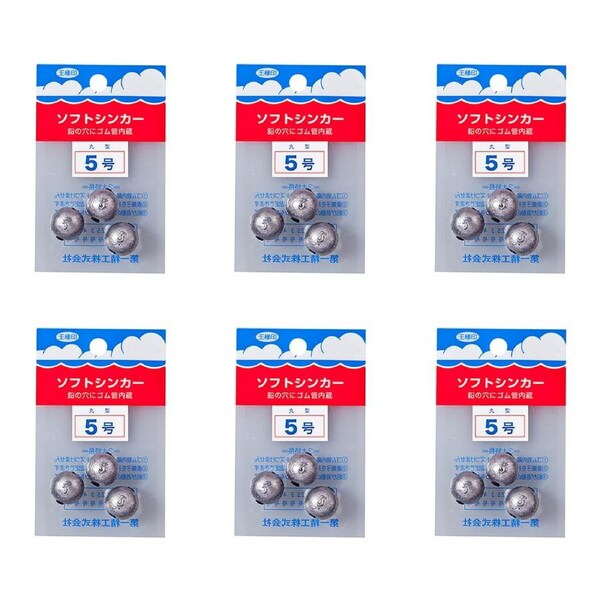 6x 3pc Daiichiseiko Ball Sinkers w/Rubber Insert Fishing Sinkers - Size 5