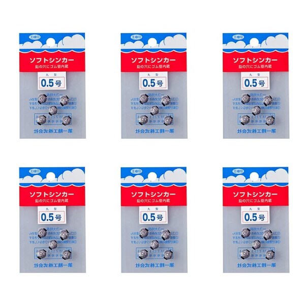 6x 5pc Daiichiseiko Ball Sinkers w/Rubber Insert Fishing Sinkers - Size 0.5