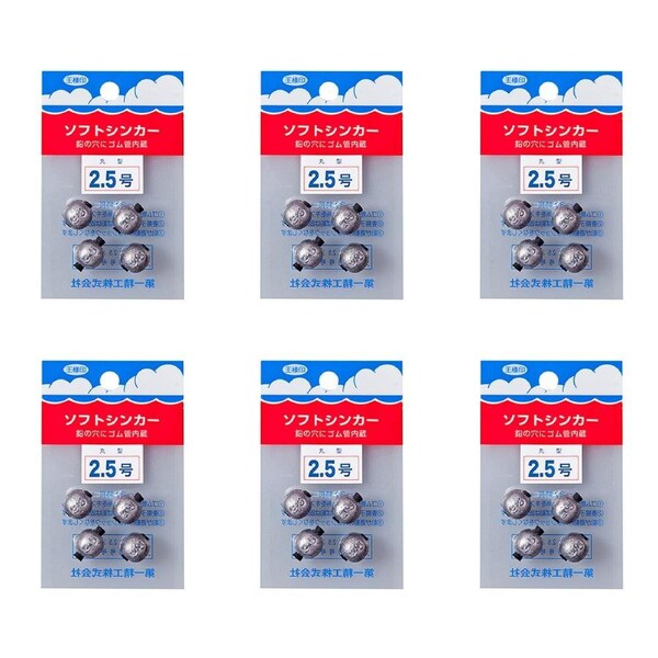 6x 4pc Daiichiseiko Ball Sinkers w/Rubber Insert Fishing Sinkers - Size 2.5