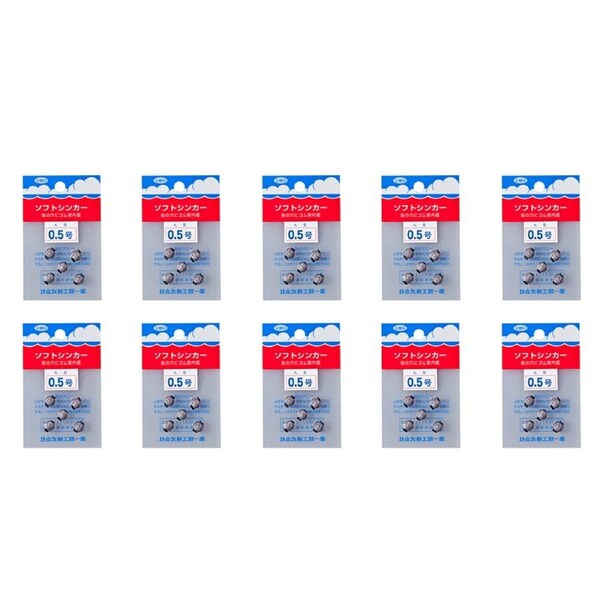 10x 5pc Daiichiseiko Ball Sinkers w/Rubber Insert Fishing Sinkers - Size 0.5