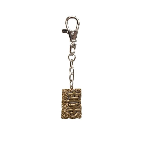 Karate Keyring