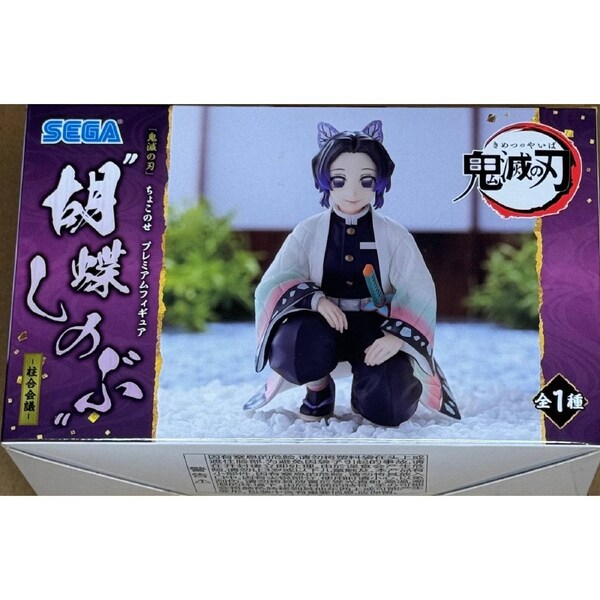 Demon Slayer: Kimetsu no Yaiba Shinobu Kocho (Hashira Meeting) Premium Perching Chokonose Figure