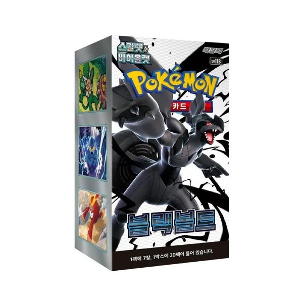 Black Bolt Booster Box - Korean Pokemon TCG