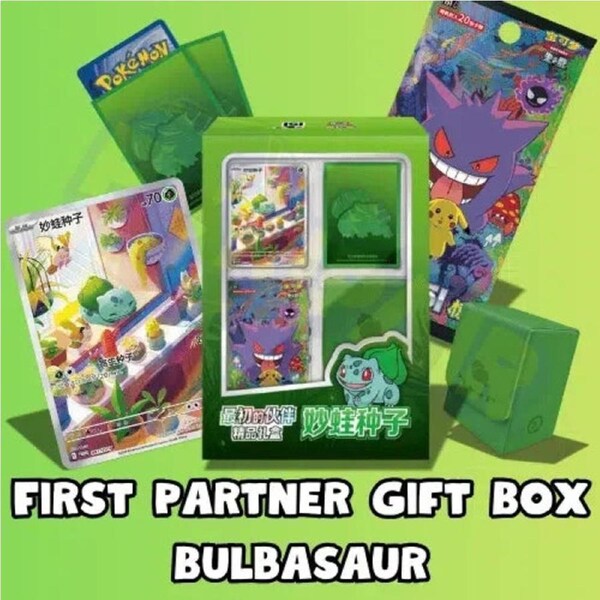 Pokemon 151 / First Partner Gift Box / Bulbasaur - Simplified Chinese Pokemon