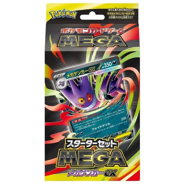 Pokemon TCG Japanese Starter Set MEGA Gengar EX