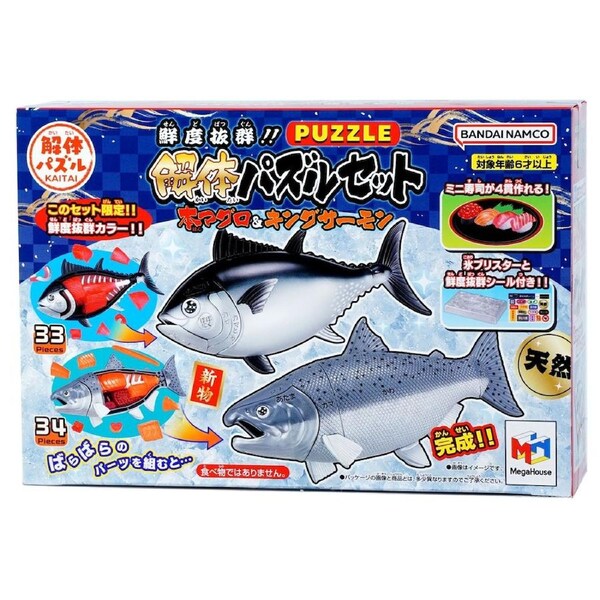 Megahouse Bluefin Tuna and King Salmon Kaitai Puzzle