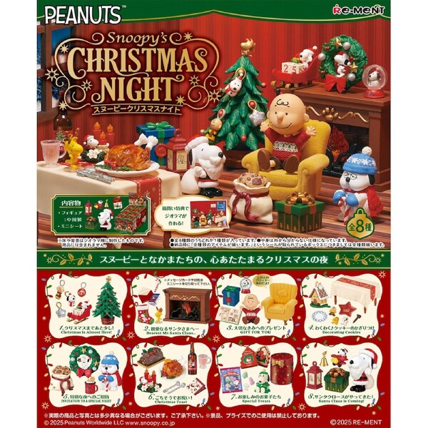 Re-Ment Snoopy's Christmas Night Blind Box
