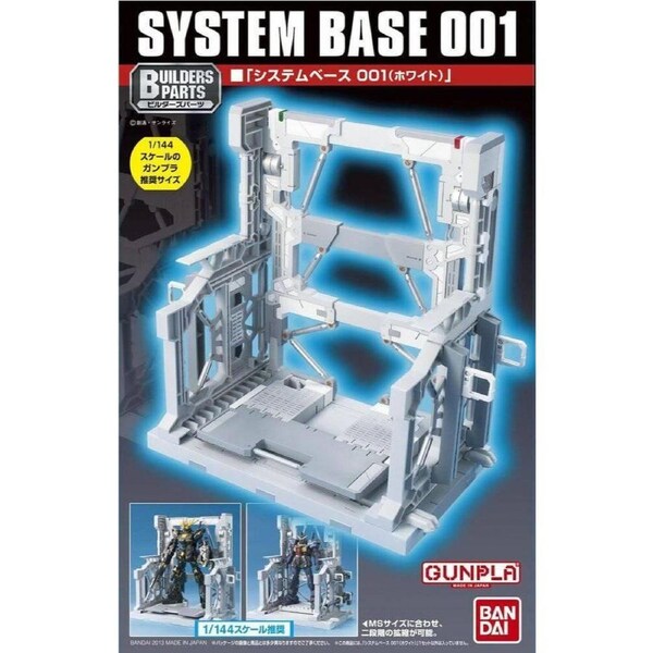 Builders Parts System Base 001 (White)