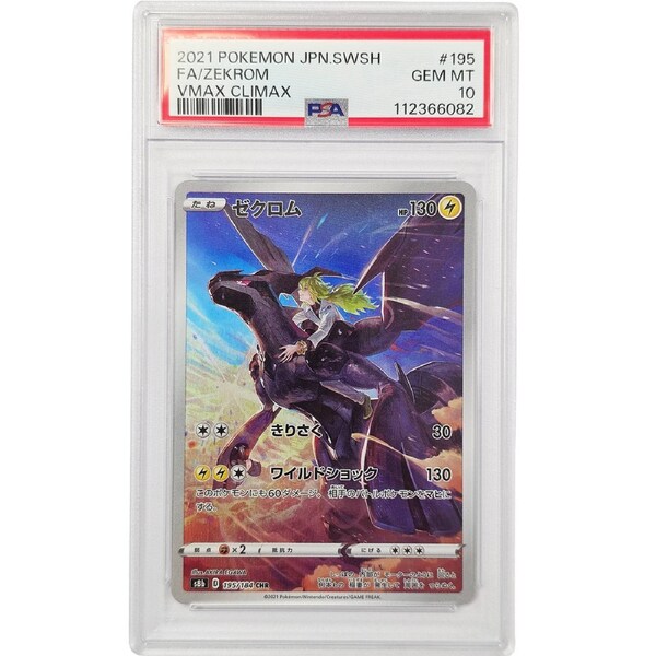 Pokemon Zekrom VMax Climax Sword Shield s8b 195/184 PSA 10 Graded Slab Card Japanese