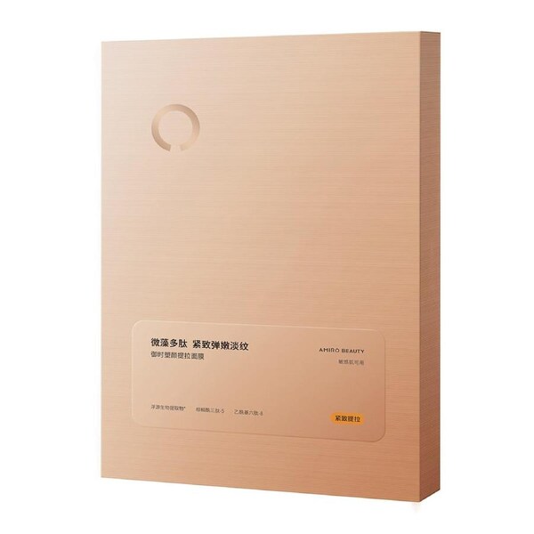 AMIRO Defense Time Firming Mask for U1 (5 Pieces, CN) Gold