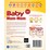 Baby Mum-Mum Snack Banana Rice Rusk 18 pack