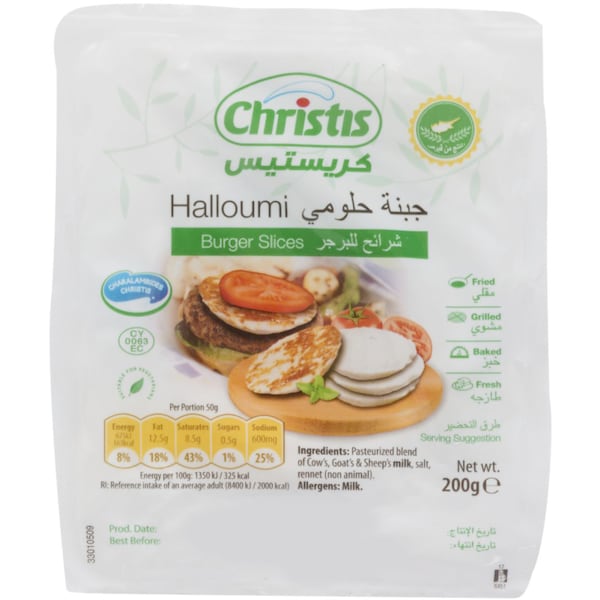Christis Cyprian Sliced Cheese Halloumi 200g