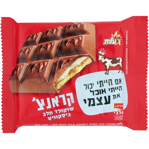 Elite Crunchy Chocolate Biscuit 100g