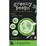 Greeny Peeps Organic Green Tea 20 pack