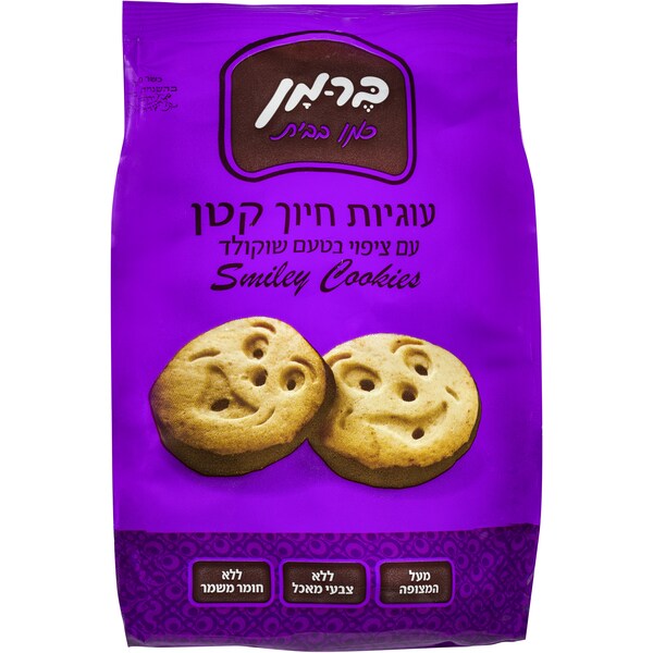 Berman Choc Smiling Cookies Choc Smiling Cookies 200g