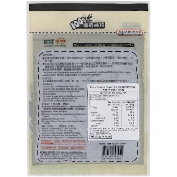 Sunway Black        Sesame Powder 250g